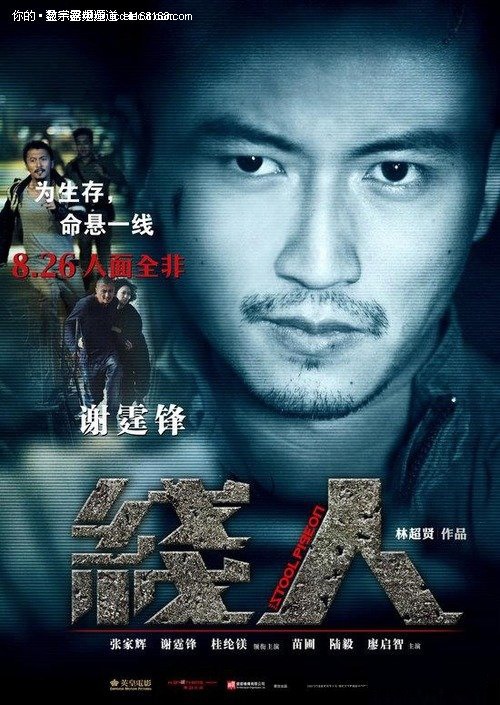 假外交护照销售